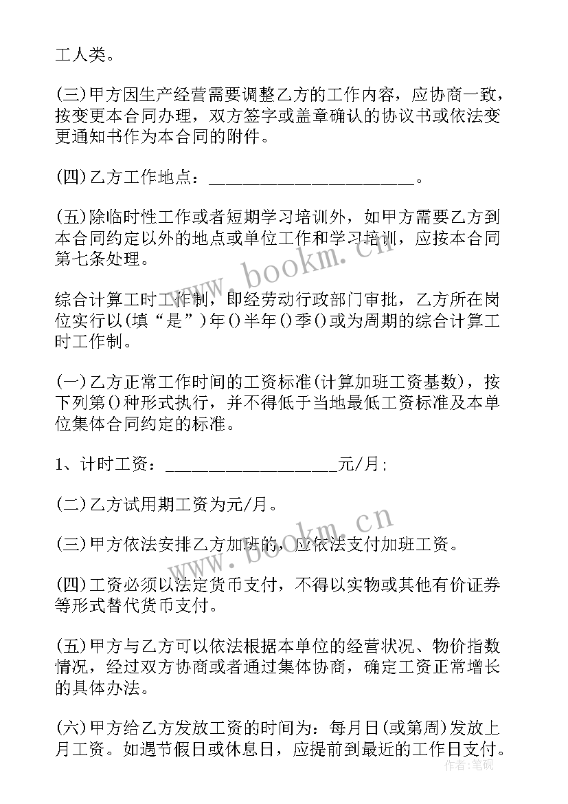 最新保姆劳动雇佣合同 劳务合同标准版(大全5篇)