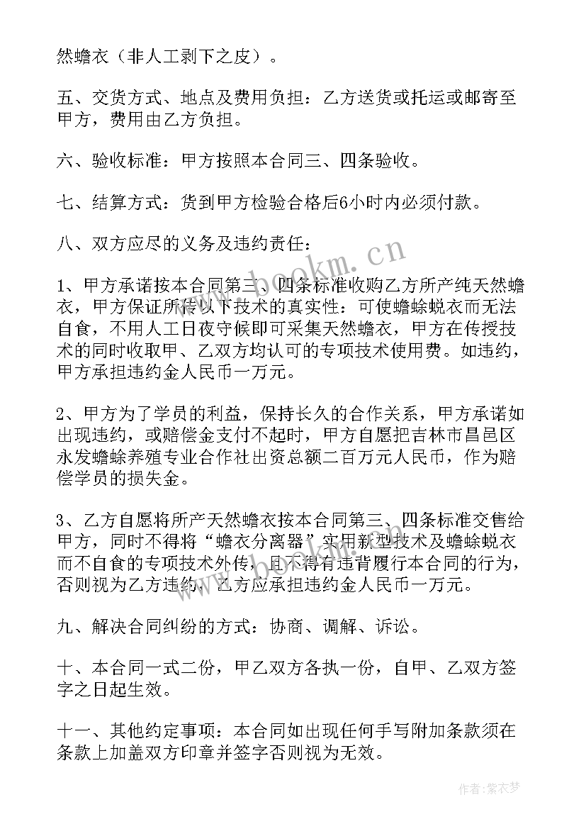 2023年长期购销油漆合同 油漆产品购销合同(实用5篇)