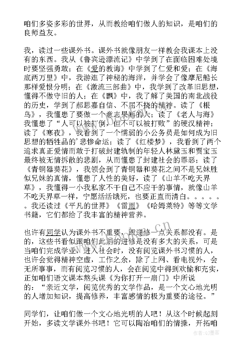 语文演讲稿分钟 语文课演讲稿(优秀8篇)