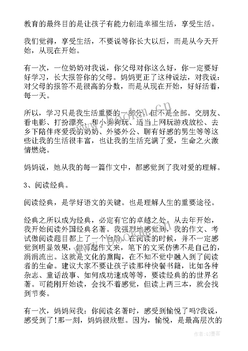 语文演讲稿分钟 语文课演讲稿(优秀8篇)