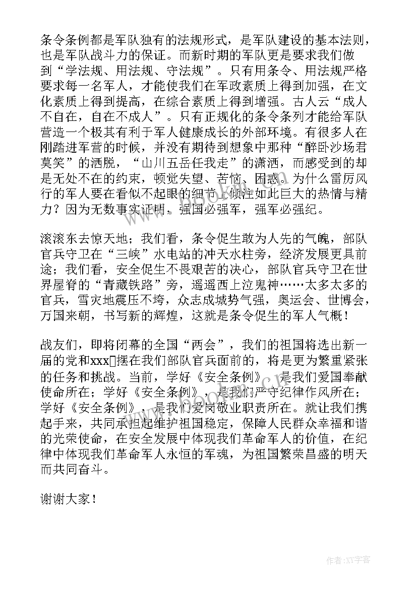 最新考试的演讲稿咋写(模板5篇)