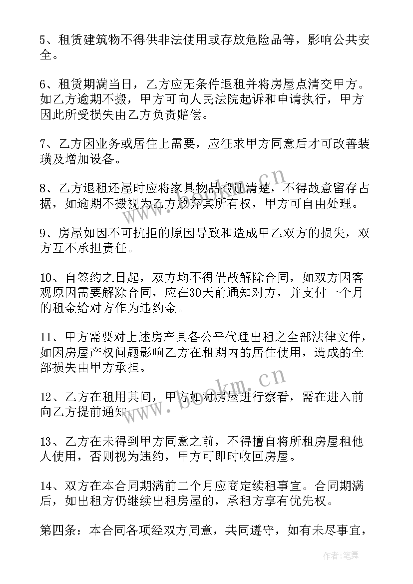 2023年小面积仓库出租合同 仓库住房场地出租合同(通用5篇)