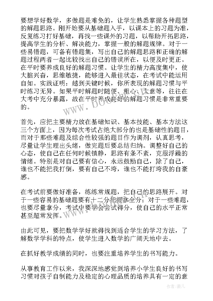 廉洁名人故事演讲稿(精选6篇)