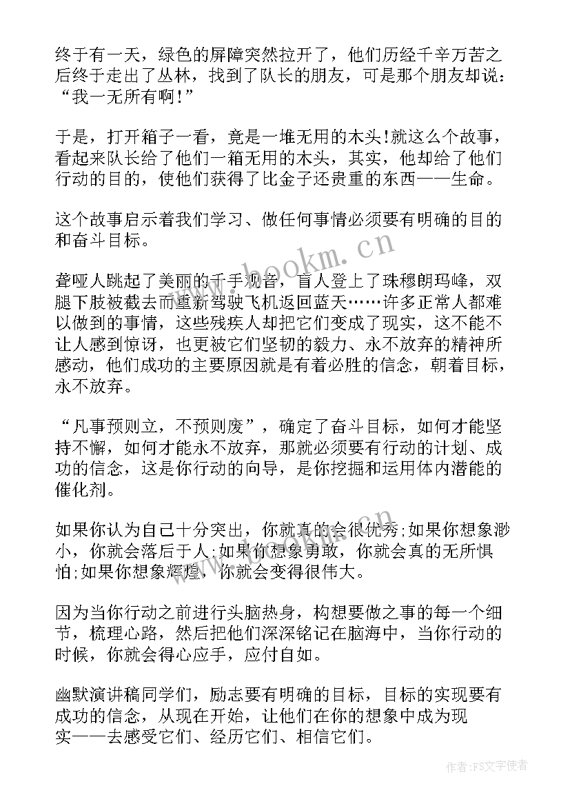 最新幽默诙谐演讲稿(优质6篇)