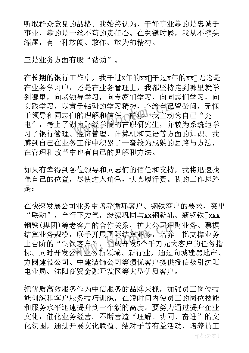 最新银行后勤人员工作总结(优质5篇)