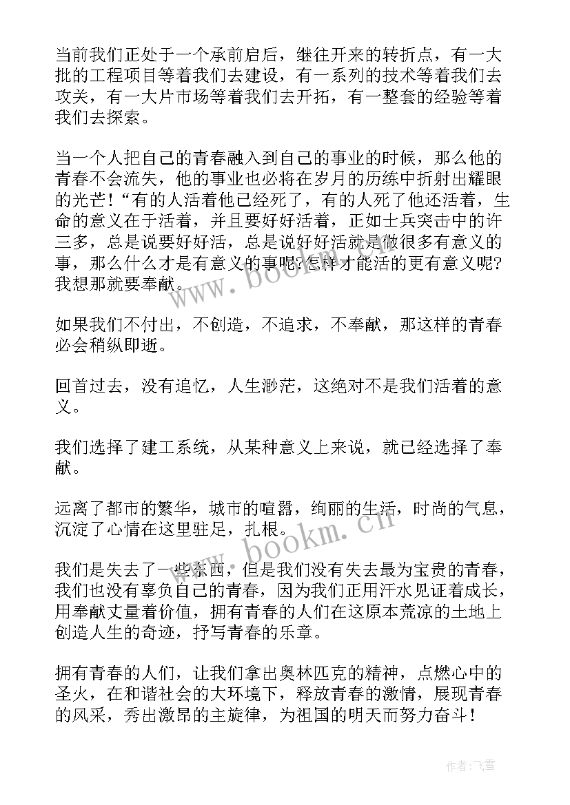 2023年点燃我心灵的诗句演讲稿(通用5篇)