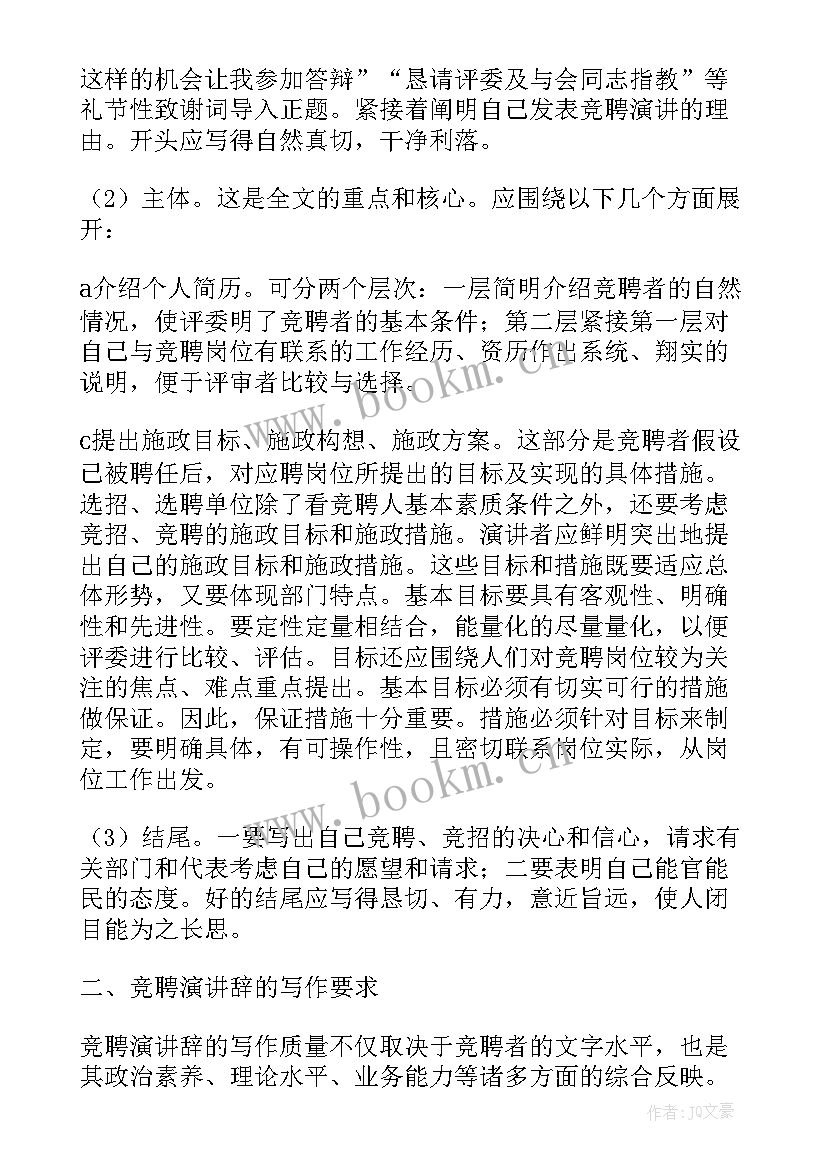 最新演讲稿的写法和内容(实用10篇)