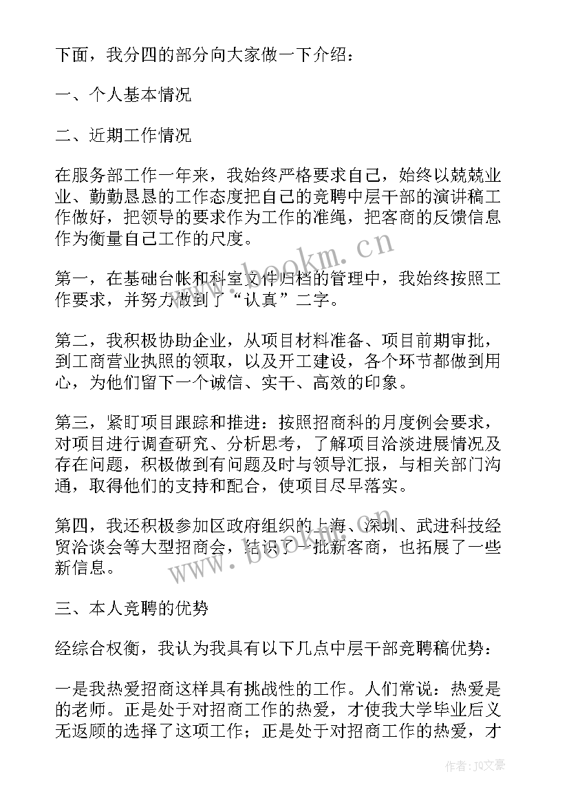 最新演讲稿的写法和内容(实用10篇)