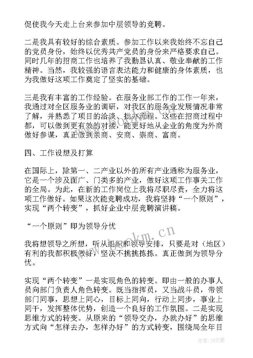 最新演讲稿的写法和内容(实用10篇)