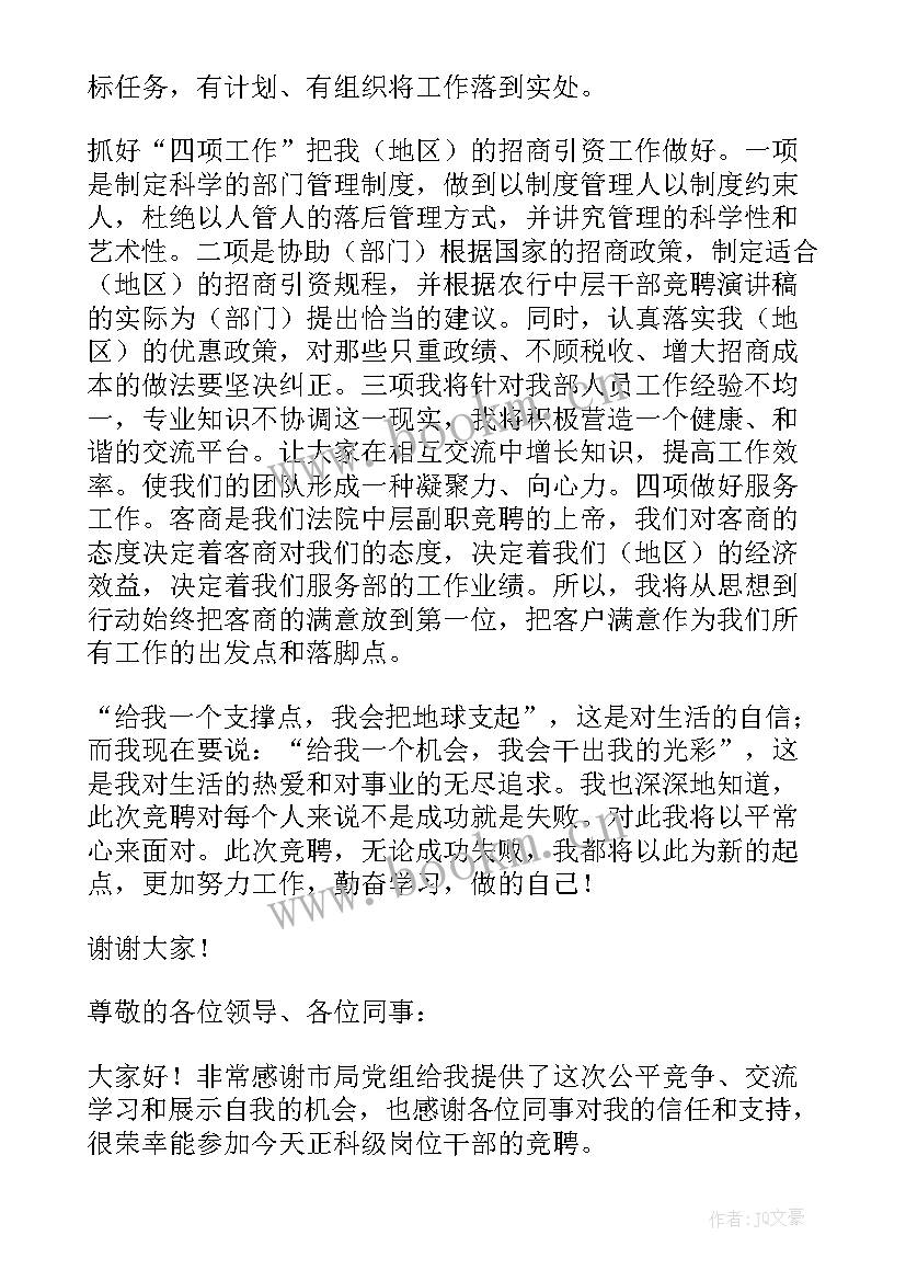 最新演讲稿的写法和内容(实用10篇)