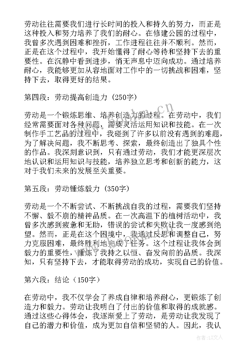 最新擦桌子的劳动心得体会(模板10篇)