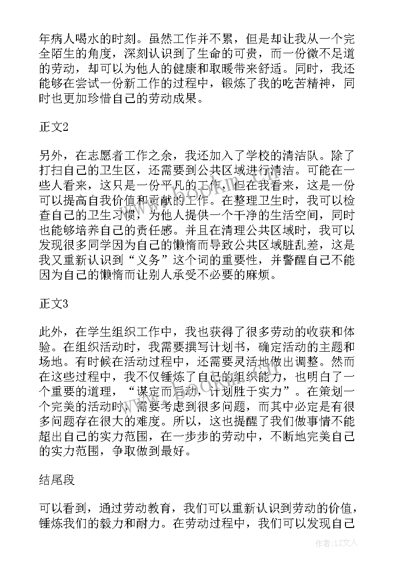 最新擦桌子的劳动心得体会(模板10篇)