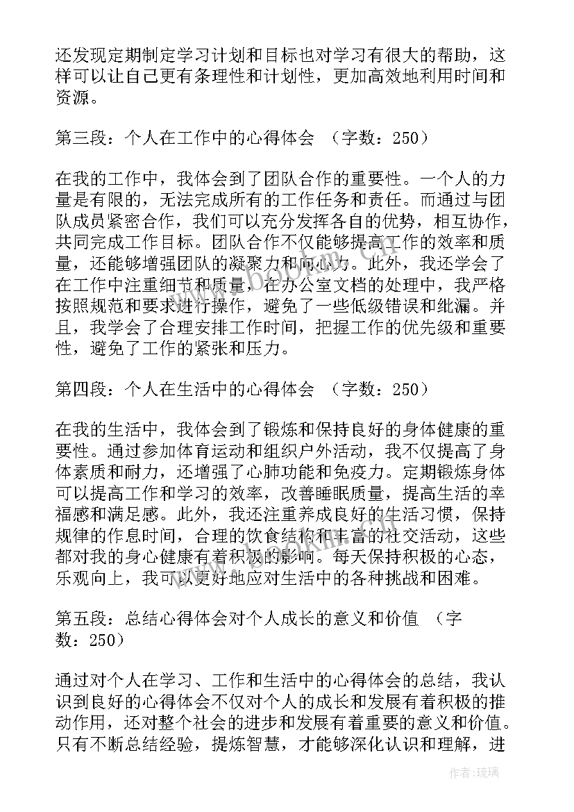 2023年云课堂心得 禁毒心得体会心得体会(实用8篇)