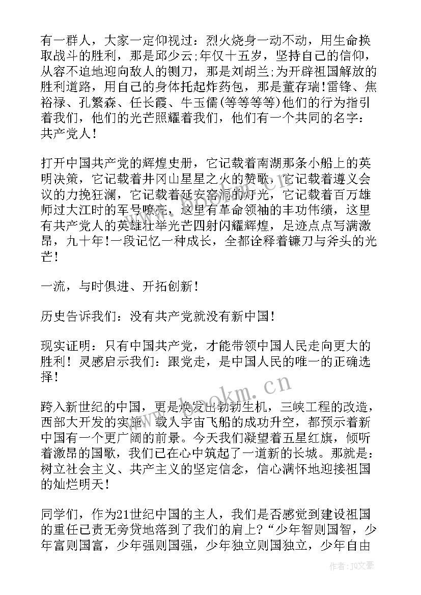 不忘初心的演讲稿(大全6篇)