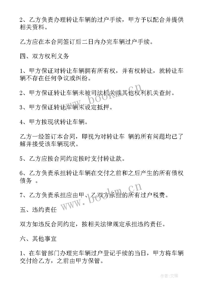 最新二手摩托车不过户协议 二手摩托车转让协议书(大全5篇)