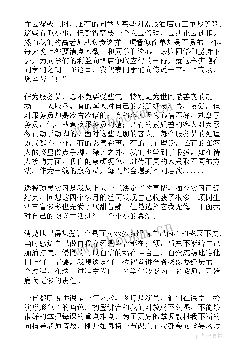 最新自我查摆心得体会(通用8篇)