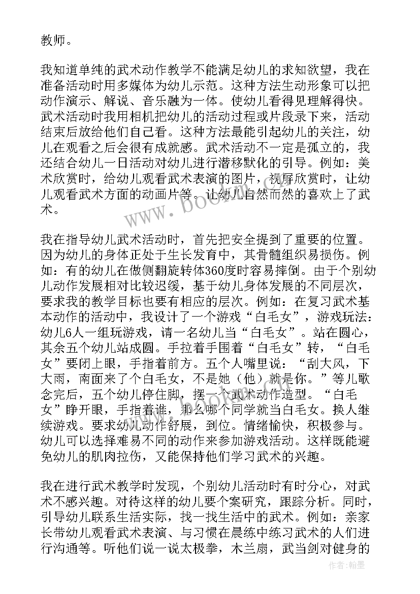 武术的心得 学习武术的心得体会(通用7篇)