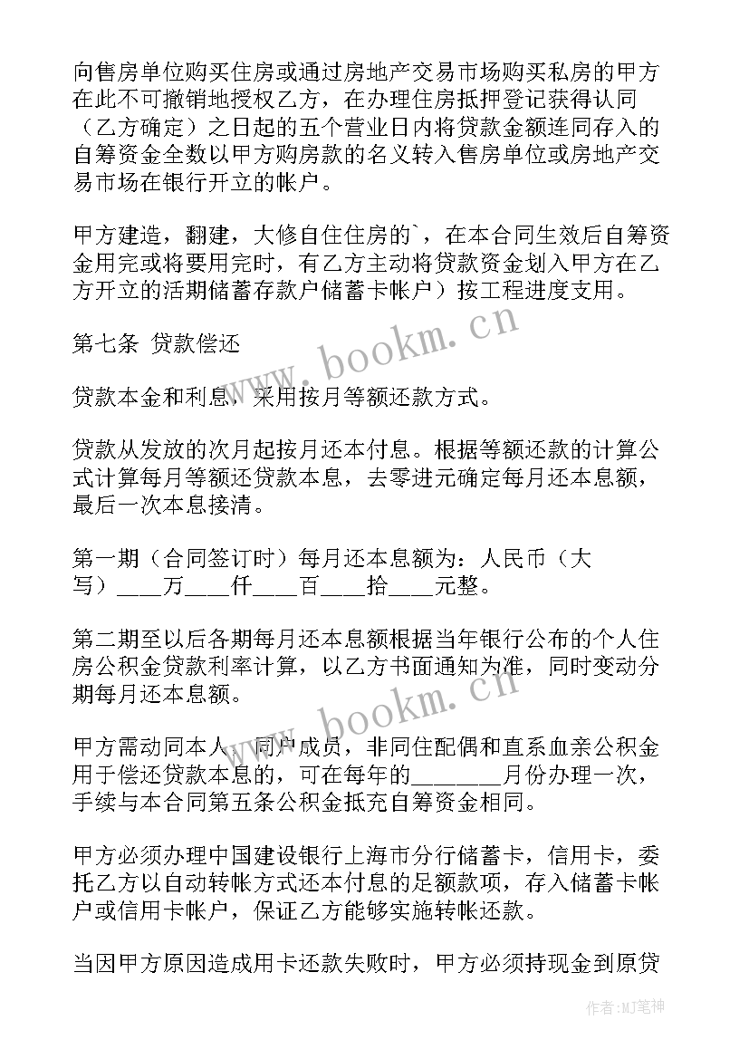 2023年私人借款协议书有法律效力(通用6篇)