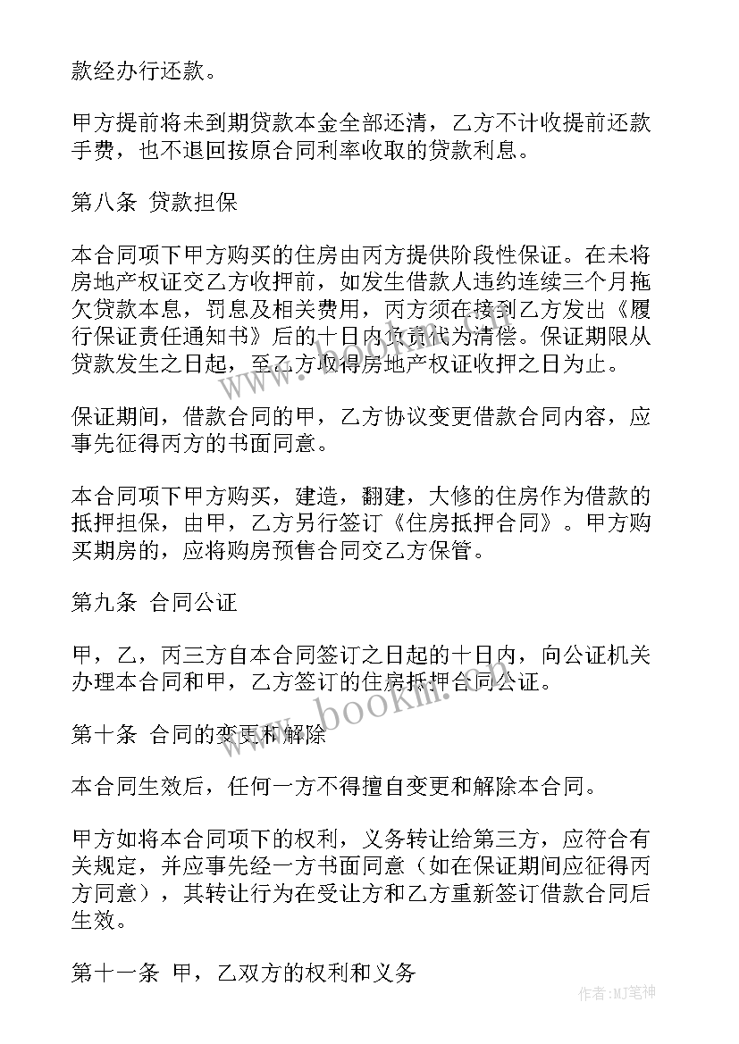 2023年私人借款协议书有法律效力(通用6篇)