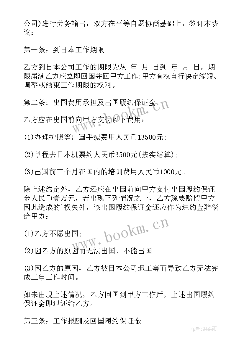 最新缝纫车间维修合同 缝纫机器设备维修合同合集(实用5篇)