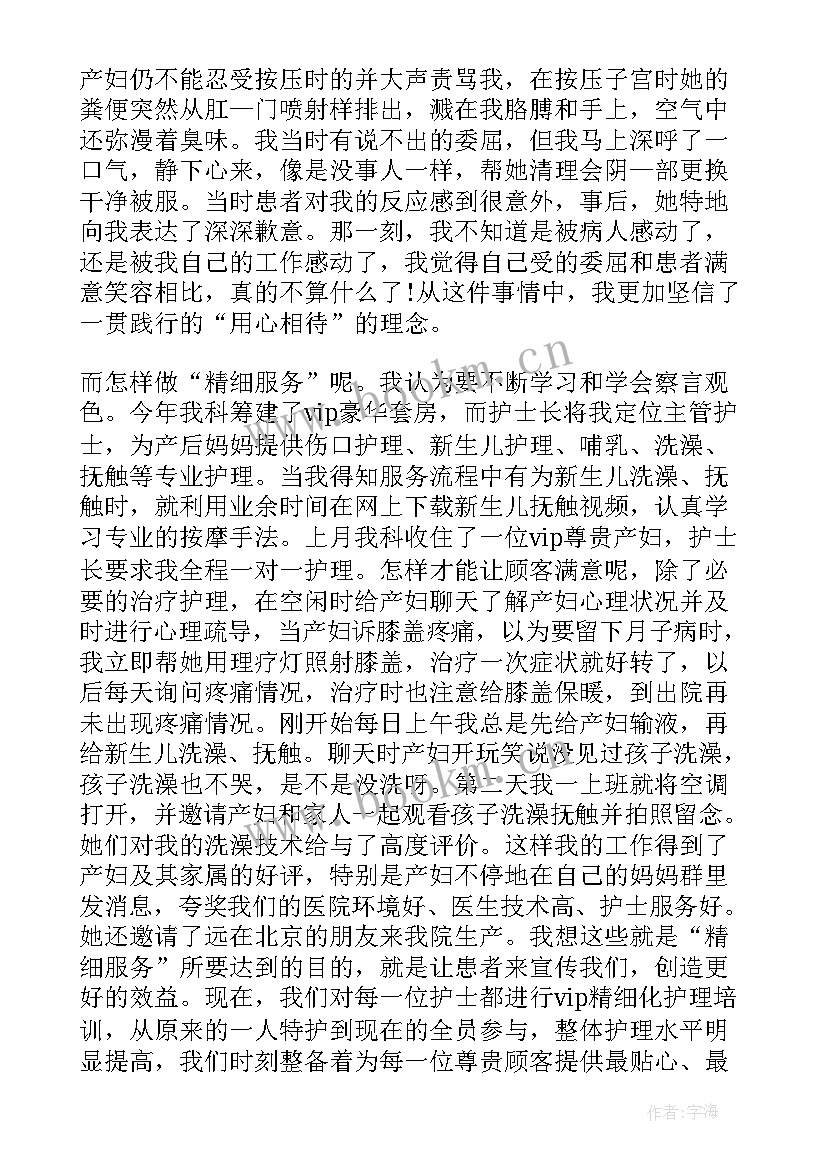 最新护士节产科护士演讲稿 产科护士演讲稿(模板9篇)