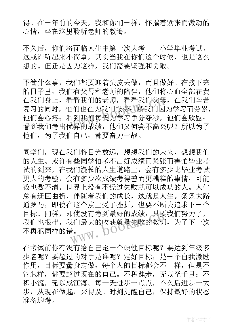 小学毕业演讲稿(大全9篇)