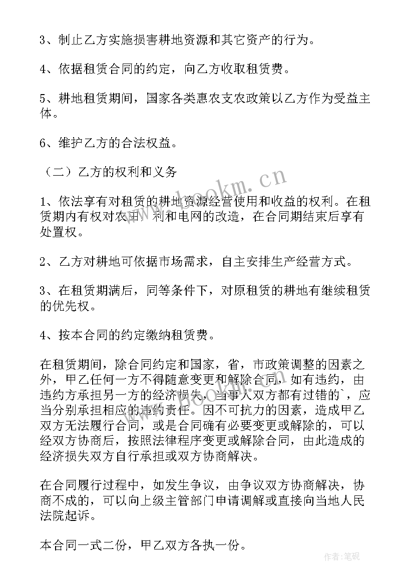 租地建厂合同协议书 租地合同协议书(大全5篇)