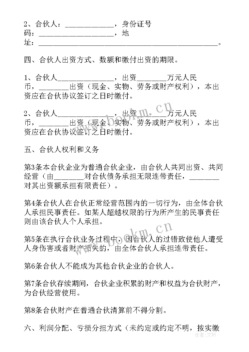 两方协议毁约要解约函吗 两方协议合同(模板5篇)