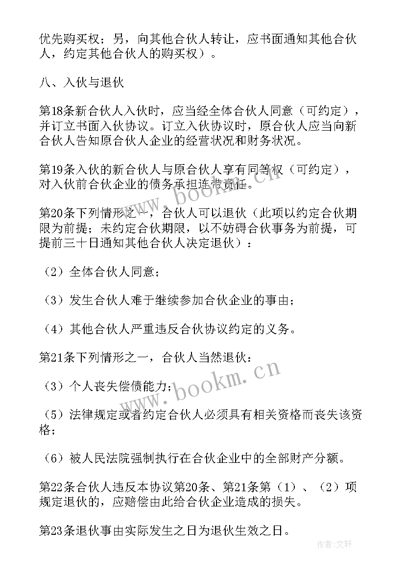 两方协议毁约要解约函吗 两方协议合同(模板5篇)