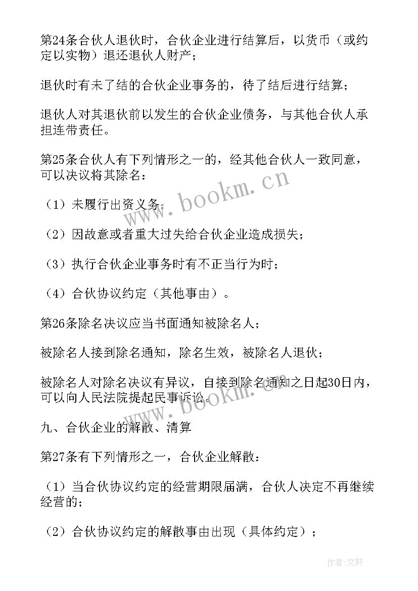 两方协议毁约要解约函吗 两方协议合同(模板5篇)