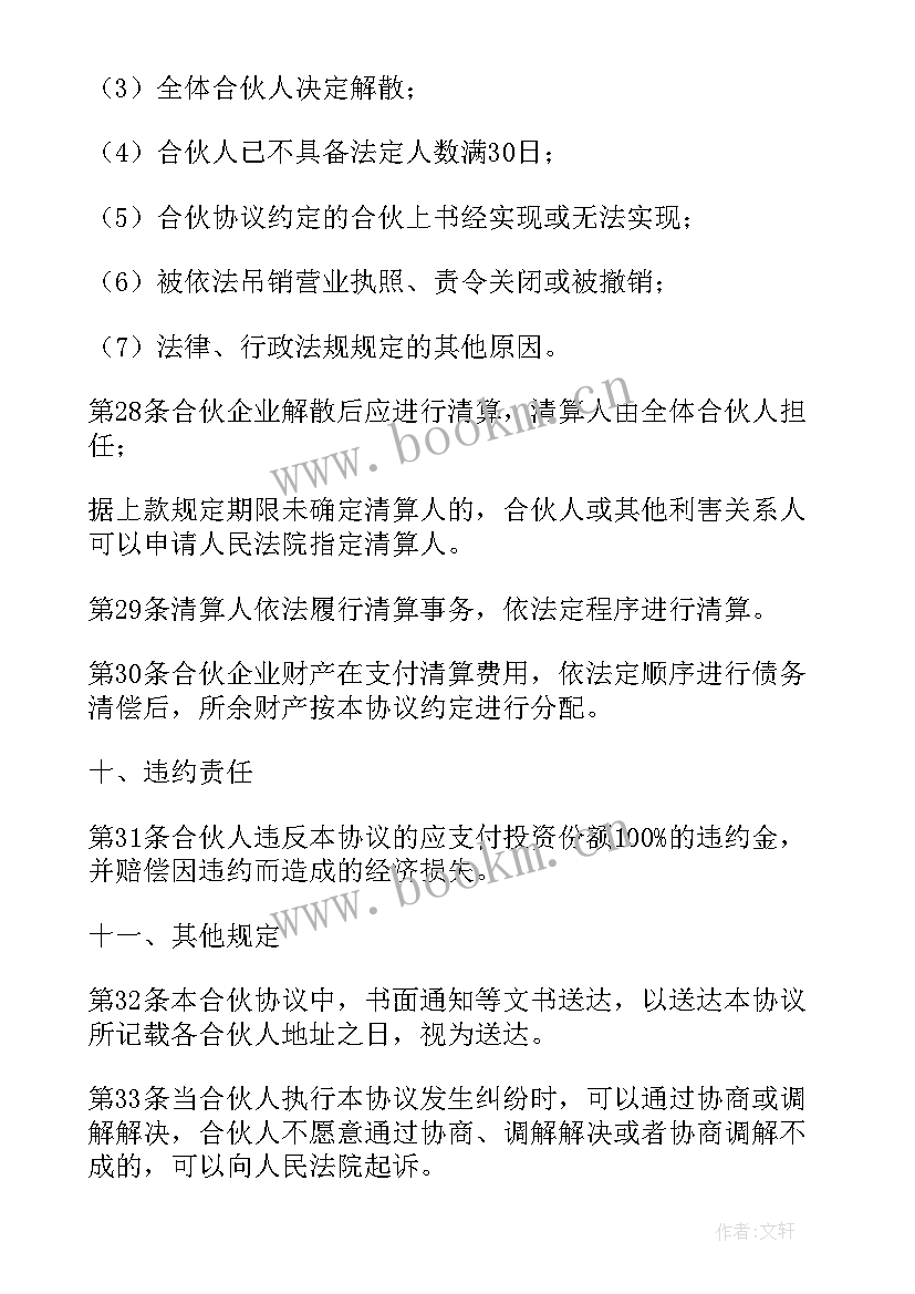 两方协议毁约要解约函吗 两方协议合同(模板5篇)