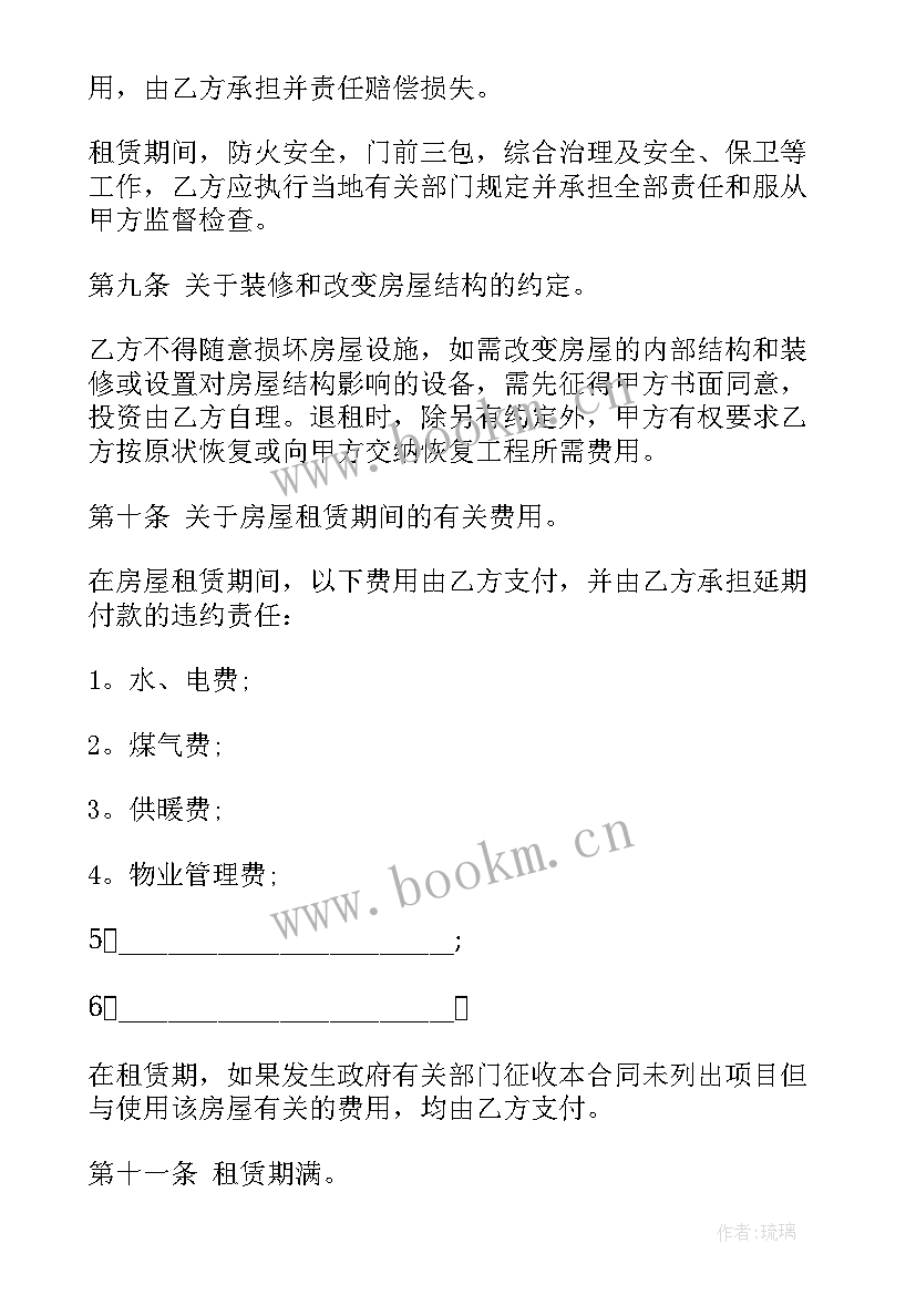 2023年重庆租房简单合同 简单租房合同(优秀7篇)