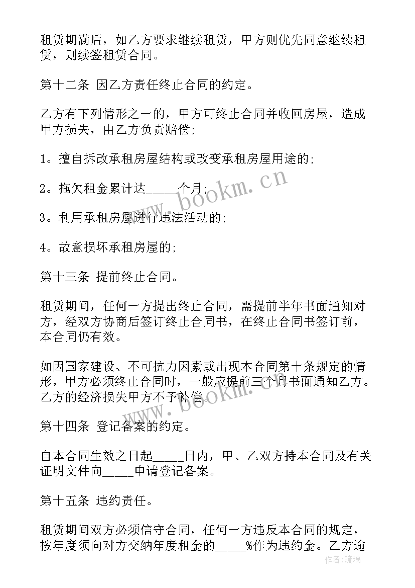 2023年重庆租房简单合同 简单租房合同(优秀7篇)