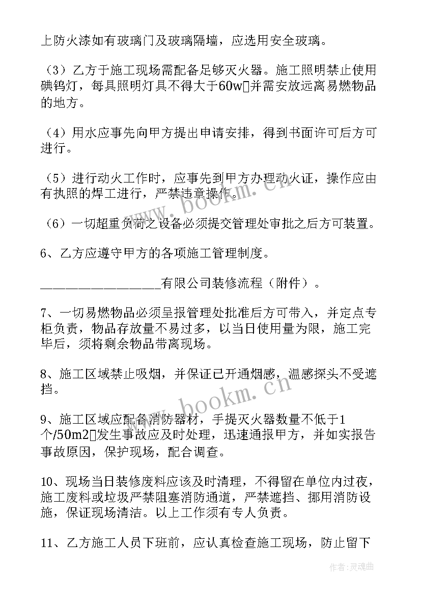 2023年外墙施工安全协议责任书(精选5篇)