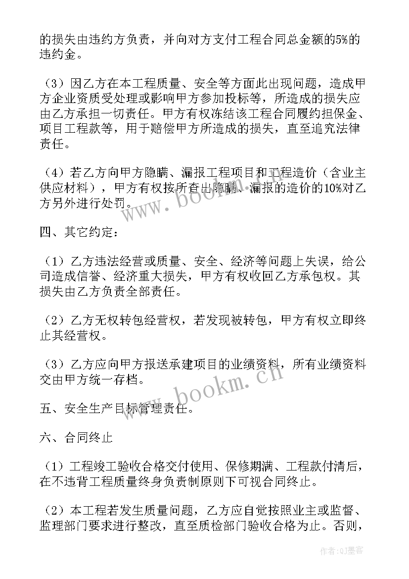 承包公路资料一般收费 企业内部承包经营合同(模板10篇)