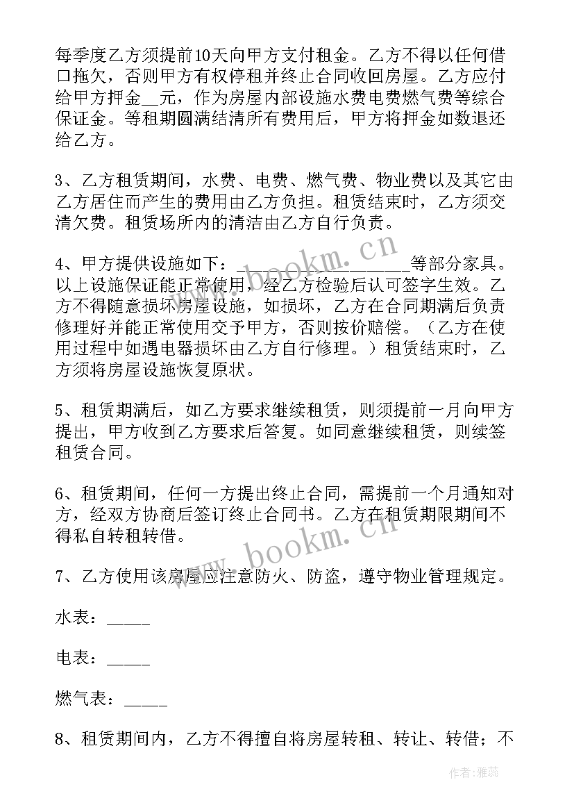 2023年房屋租赁合同免费样本 整栋房屋租赁合同(实用8篇)