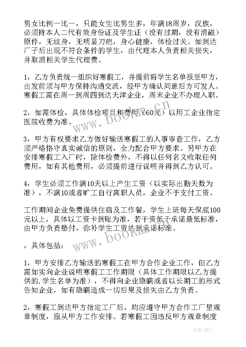 代理合作协议书(优秀6篇)