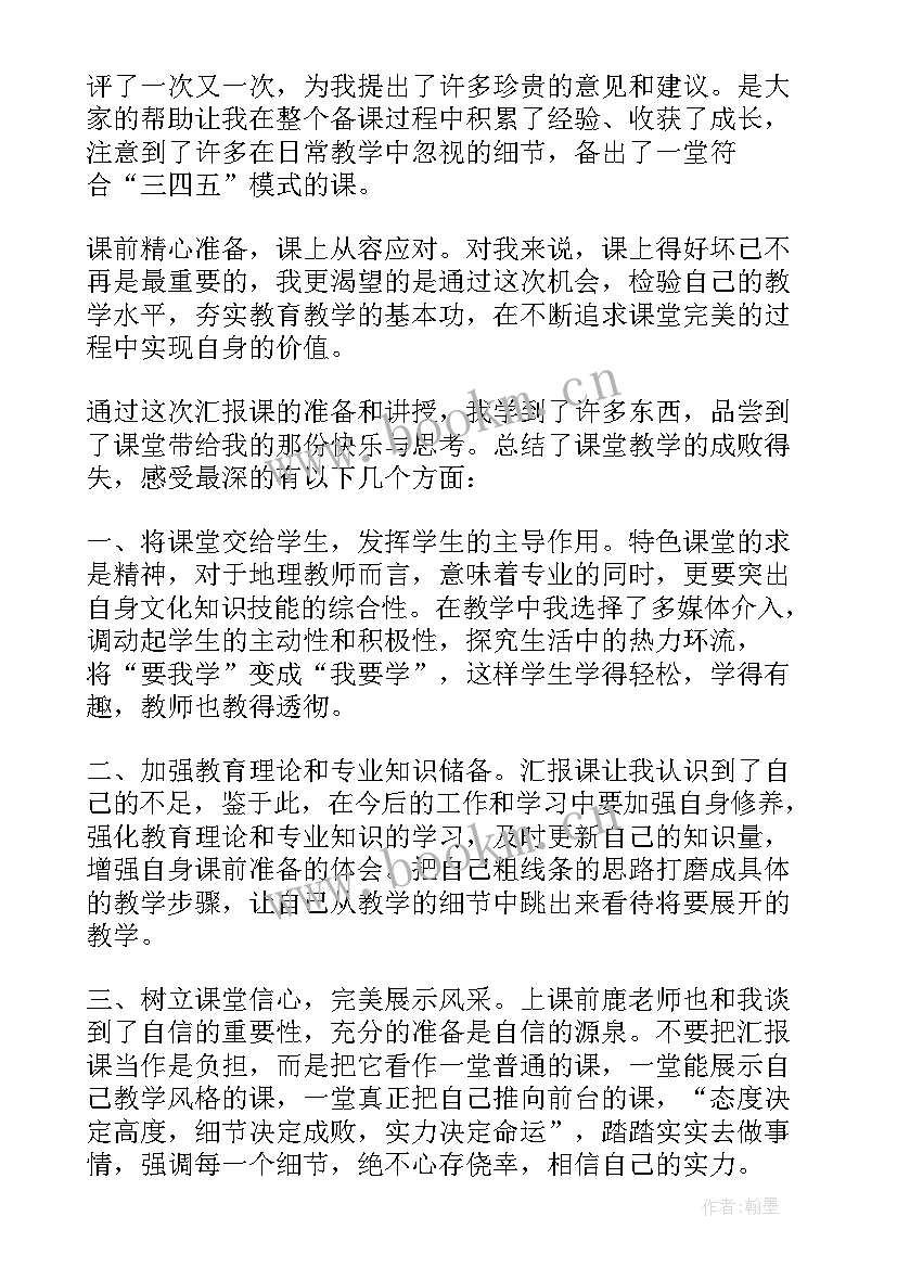 2023年青少年的心得体会 青年教师心得体会(优秀5篇)