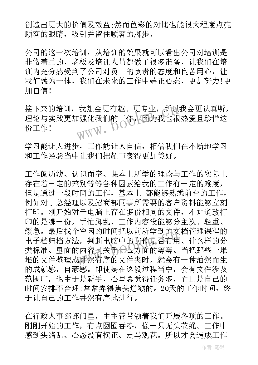 最新心得体会卡(通用8篇)