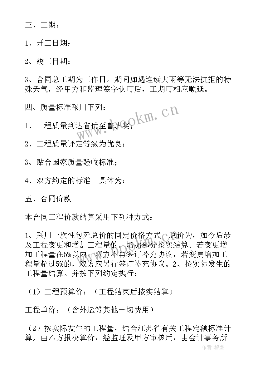 2023年小工程承包合同协议书 工程承包合同协议书(模板7篇)