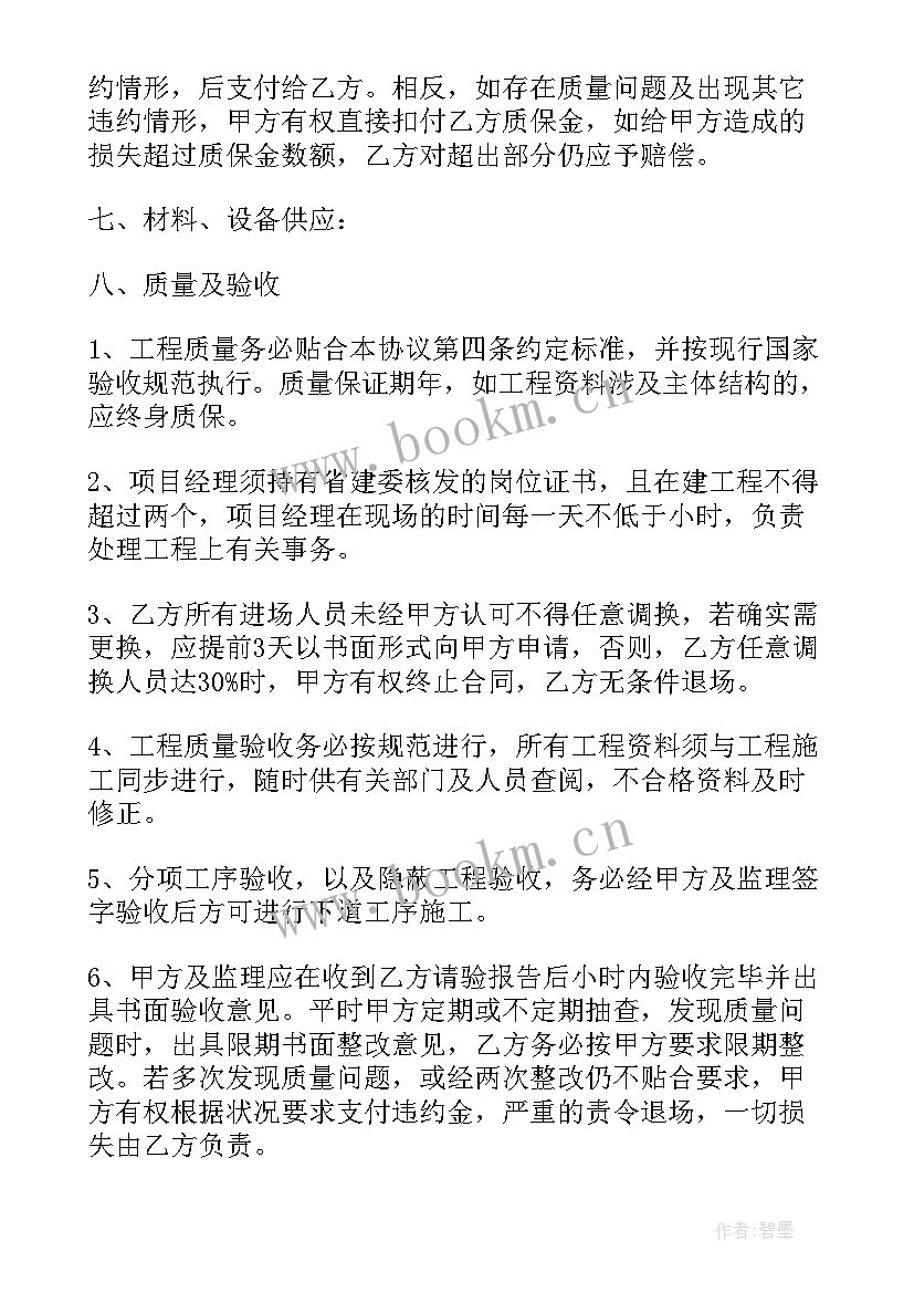 2023年小工程承包合同协议书 工程承包合同协议书(模板7篇)