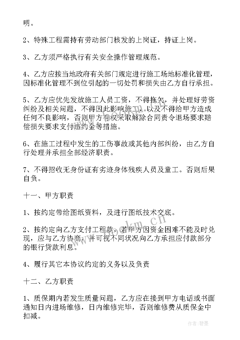 2023年小工程承包合同协议书 工程承包合同协议书(模板7篇)