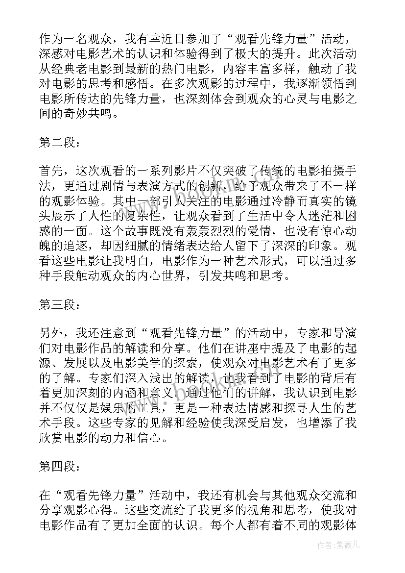 2023年读力量有感 观看榜样的力量心得体会(大全5篇)