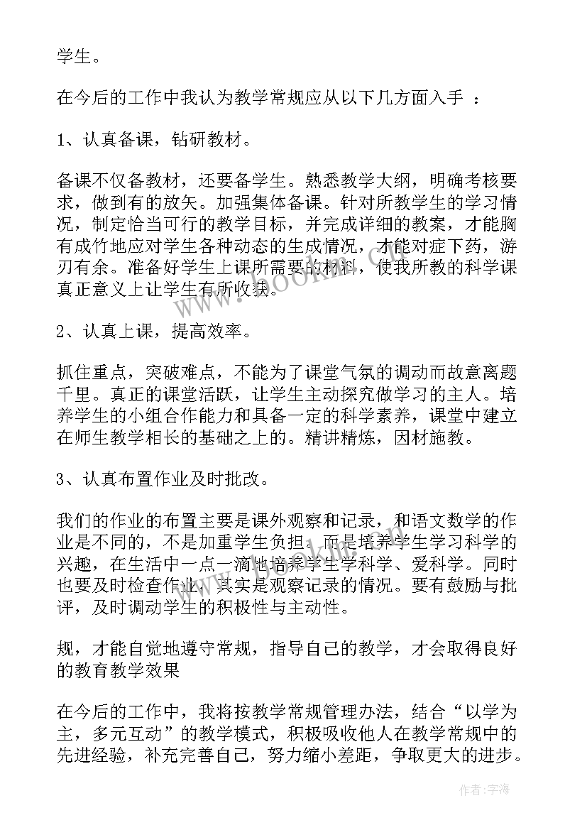 2023年制度管理培训心得体会(优质9篇)