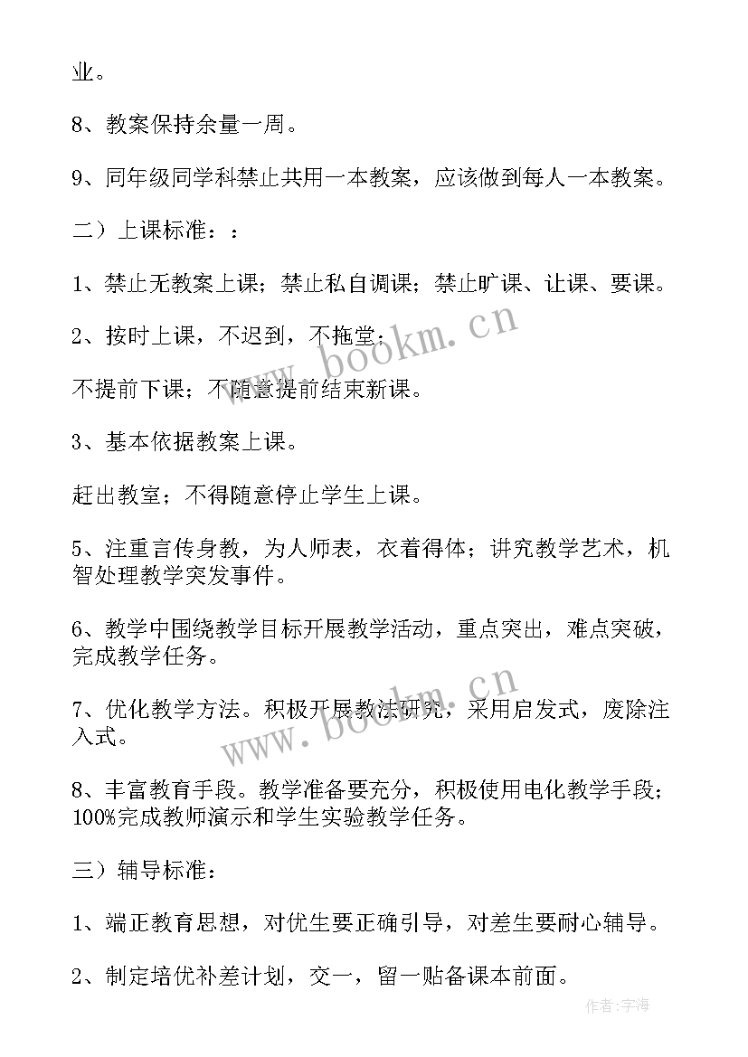 2023年制度管理培训心得体会(优质9篇)