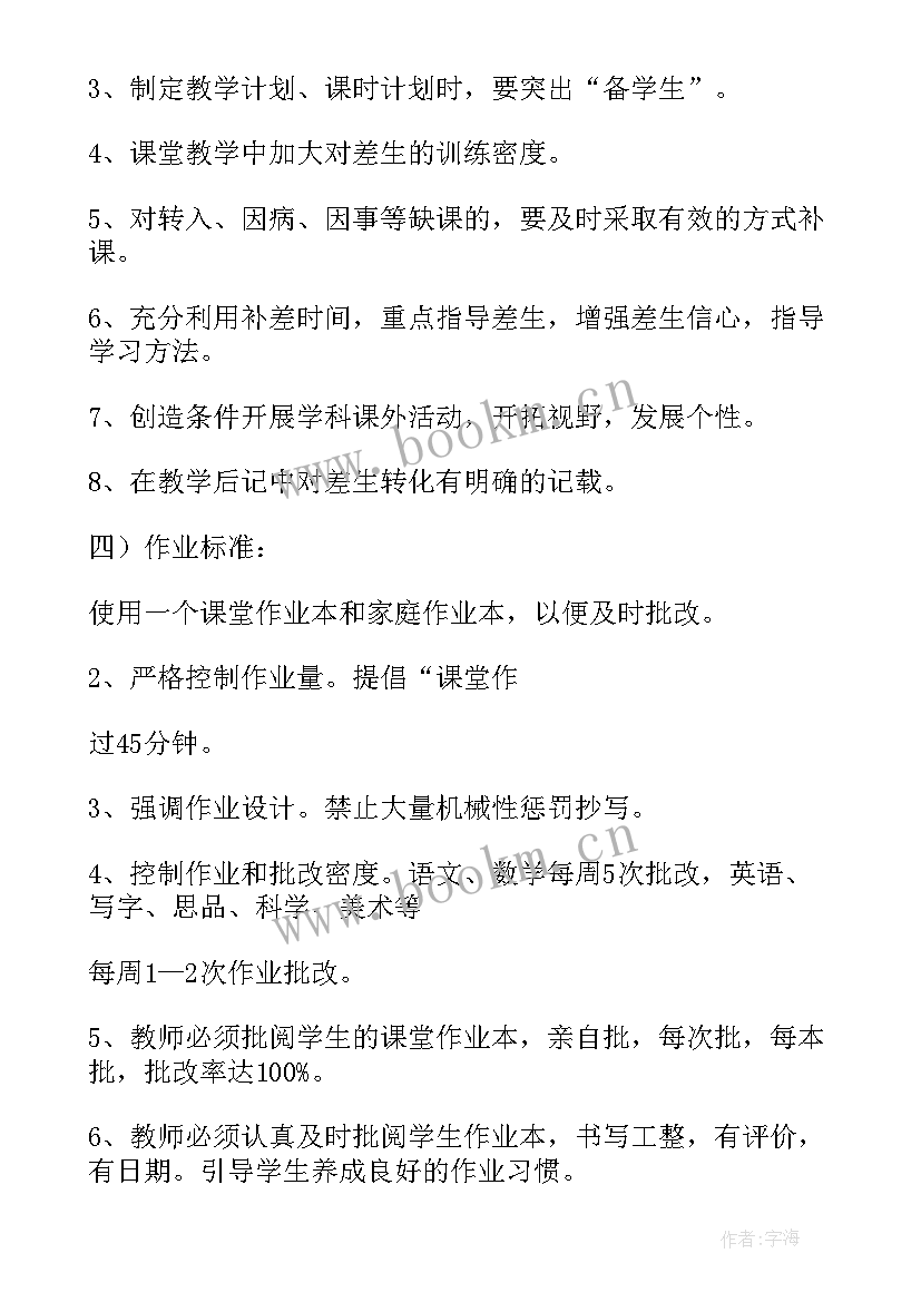 2023年制度管理培训心得体会(优质9篇)