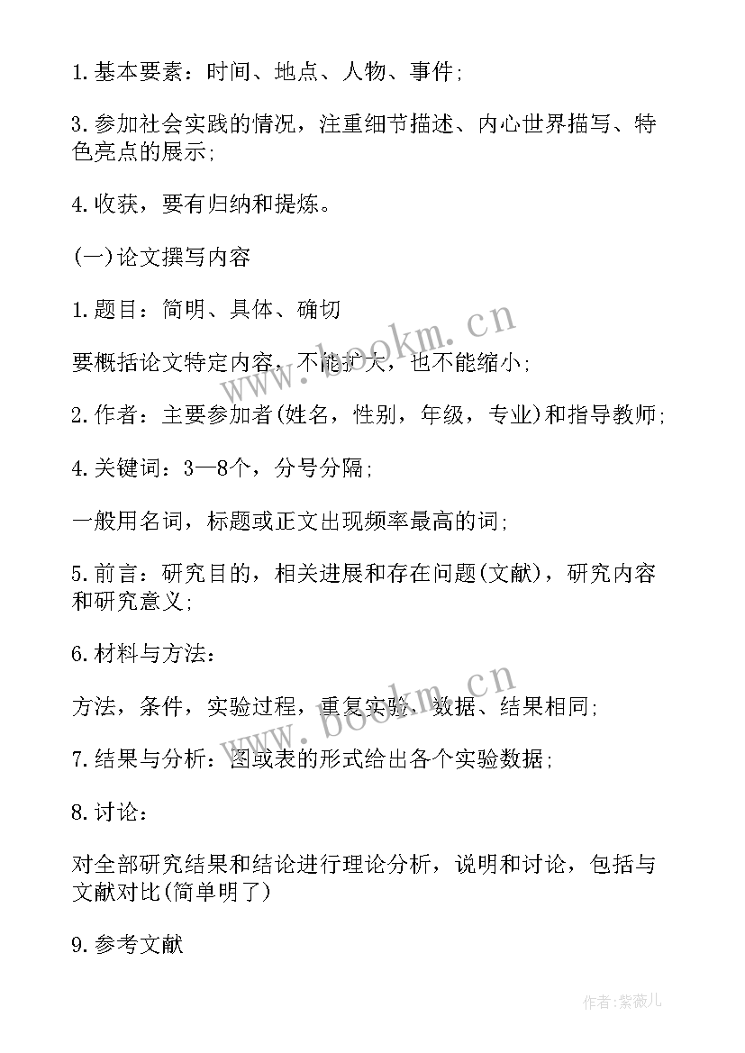 字体课心得体会(通用5篇)