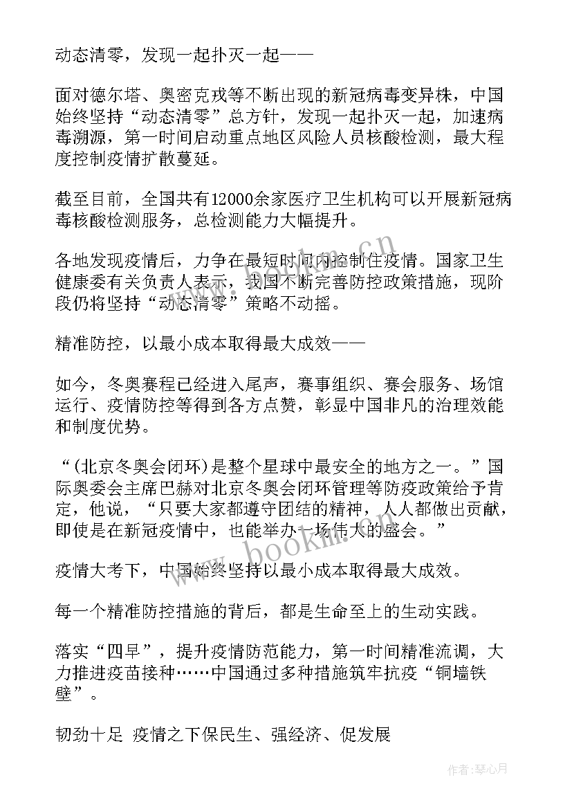 奋进新征程建功新时代心得体会(汇总5篇)