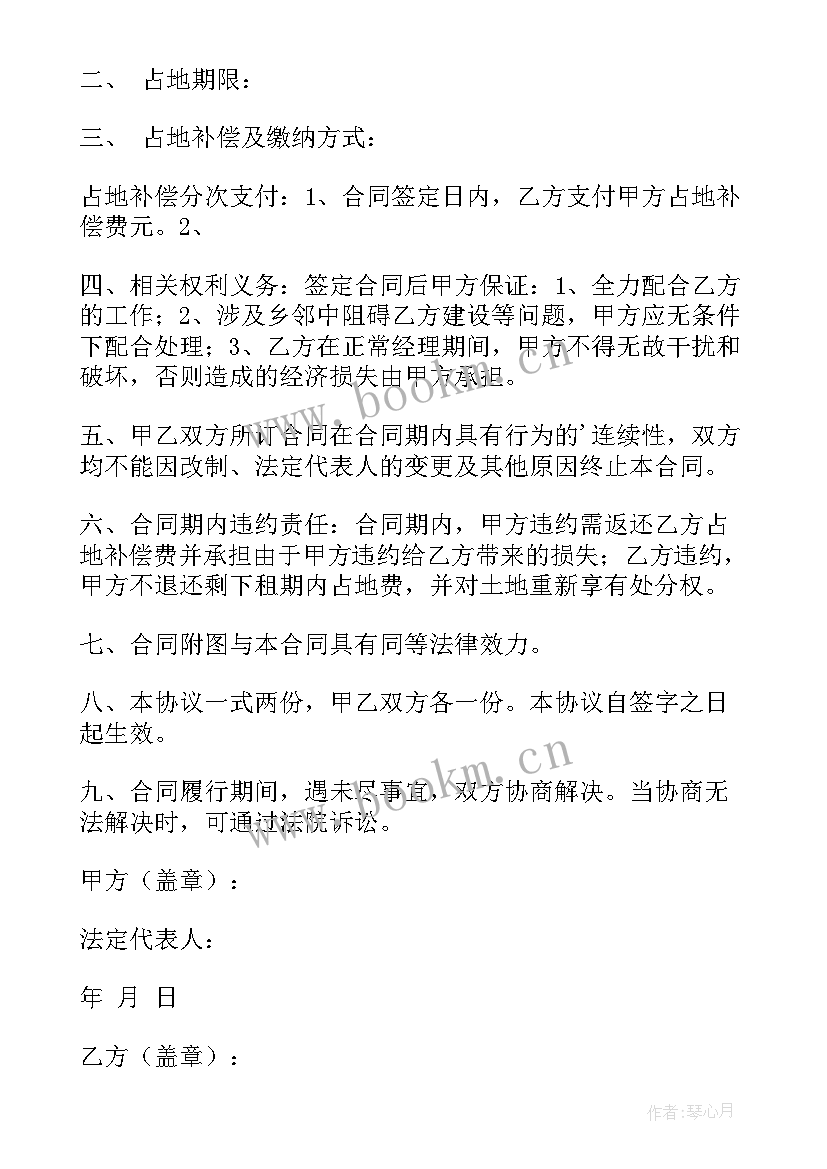 2023年临时占地补偿协议书权利与义务 私人占地补偿协议书(大全5篇)