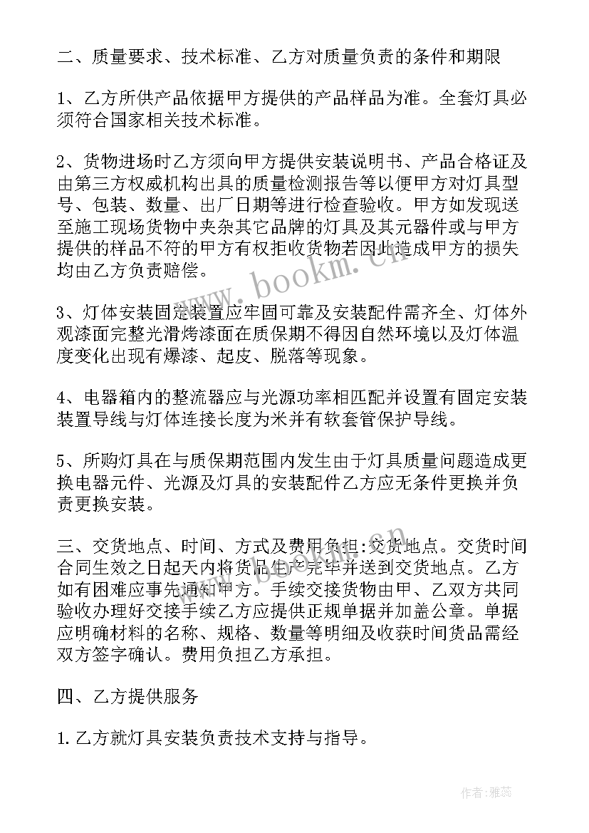 婚纱买卖购销合同 买卖购销合同(优质5篇)